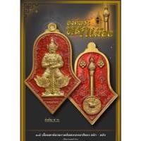 ราคา ( ซีลเดิม )( เนื้อกาหลั่ยทองลงยาแดง ) รุ่น องค์พระหลักเมือง หลวงพ่ออิฐ วัดจุฬามณี สร้างให้เป็นที่ระลึก แท้ (21775947046)