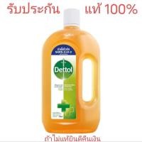 ราคา เดทตอล น้ำยาฆ่าเชื้อโรคเอนกประสงค์ 750 มล. ของใหม่หมดอายุปี2569-2570 (27612983151)