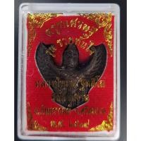 ราคา ครุฑเศรษฐี เนื้อทองแดง หลวงปู่หมุน วัดบ้านจาน จ.ศรีสะเกษ รุ่น รวยทันใจ ปี 2539 (29978161641)