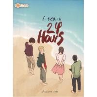 ราคา หนังสือ : I-sea-u 24 hours (4997747500)