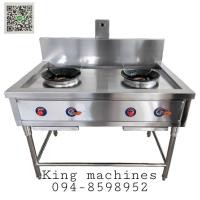 ราคา เตาครัวไทย 2 หัวเตา เตาแก๊ส เตาสแตนเลส เตาฟู่ เตาร้านอาหาร (19117991027)