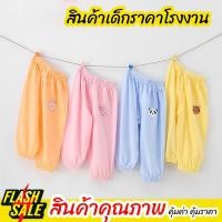 ราคา Braramii Avocadii กางเกงเด็กขายาว กางเกงกันยุง ขาจั๊ม ผ้าบางเย็นสบายไม่อึดอัด เอวยางยืด ใส่ทั้งผู้ชายและผู้หญิง ชุดเด็ก (28177235090)