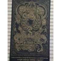 ราคา ผ้ายันต์ราหู(สีดำ)หลวงปู่ศรีเทพอุดร วัดพืชนิมิตร (21874979427)