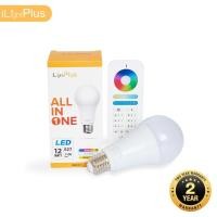 ราคา [ส่งไว ใช้นาน มอก.] iLightPlus หลอดไฟ LED รุ่น All in one (12W) 1 หลอดพร้อมรีโมท 1 ตัว (2197216066)