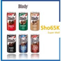 ราคา Birdy กาแฟสำเร็จรูปพร้อมดื่มกระป๋อง ตรา เบอร์ดี้ (Birdy Brand) ขนาด 180 มล. (26819568755)