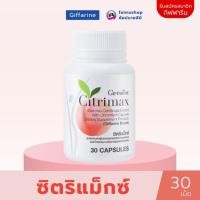 ราคา กิฟฟารีน ซิตริแม็กซ์ อาหารเสริม CITRIMAX (USA) GIFFARINE อาหารเสริม ลดน้ำหนัก (28170746212)