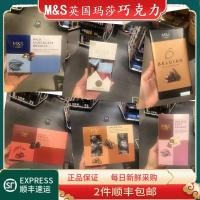 ราคา British Marks & Spencer Macau ซอฟท์ฮาร์ท ดาร์กช็อกโกแลต มิ้นท์ เหล้า เฮเซลนัท ช็อคโกแลต นูกัต วันวา (24606478905)
