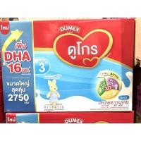 ราคา dumex ดูโกร สูตร3 รสจืด 2750 กรัม (13205107577)
