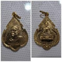 ราคา เหรียญกะไหล่ทอง ที่ระลึกฉลองสมเด็จพระพุทธประทานพร ปี 2524 หลังหลวงพ่อแพ วัดพิกุลทอง จ.สิงห์บุรี ️ Answer เหรียญที่ระลึ (27463657358)