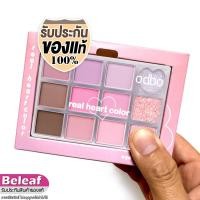 ราคา โอดีบีโอ อายแชโดว์พาเลท 12สี เนื้อแมทและชิมเมอร์ 8g OD2019 odbo Real Heart Color Pallette (24459102964)