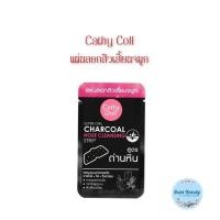 ราคา (1ซอง) Cathy Doll Charcoal Nose Cleansing Strip เคที่ดอลล์ แผ่นลอกสิวเสี้ยน ชาร์โคลโนสคลีนซิ่งสตริป (28370001382)