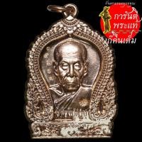 ราคา เหรียญเสมา ฉลองวิหาร หลวงปู่คำบุ คุตตจิตโต ทองแดง (3274726734)