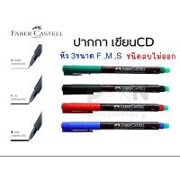 ราคา ปากกาเขียนแผ่นใส เขียนได้ทุกพื้นผิว ลบไม่ออก Faber Castell MULTIMARK Permanentมี 3 ขนาด F,M,S ราคา/1ด้าม (20722822363)