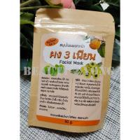 ราคา ผงสามเนียน ผง3เนียน พอกหน้า มาร์กหน้า สมุนไพรไทย (25666732108)