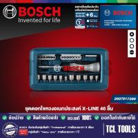 ราคา Bosch ชุดดอกไขควงอเนกประสงค์ X-LINE 46 ชิ้น รุ่น 2607017399 (24178949072)