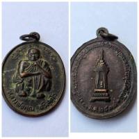 ราคา เหรียญหลวงพ่อคูณ รุ่น รวยรวยรวย รายละเอียดสินค้า ชื่อเหรียญ: เหรียญหลวงพ่อคูณ รุ่น "รวยรวยรวย" ปีที่จัดสร้าง: พ.ศ. 25 (27671727476)