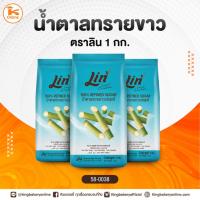 ราคา น้ำตาลทรายขาว ตราลิน 1 กก. (13799207418)