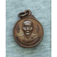 ราคา เหรียญ หลวงพ่อเพี้ยน วัดเกริ่นกฐิน จ.ลพบุรี หลัง พระพิฆเนศ ปี 2547 ตอกโค๊ด (เหรียญเล็ก) (29902950514)