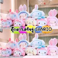 ราคา ตุ๊กตาใส่ทิชชู่ Sanrio Character มีสายรัดปรับระดับกับเบาะรถได้ (15963028981)