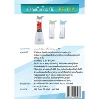 ราคา OTTO เครื่องปั่นน้ำผลไม้ BE-111A ออตโต้ เครื่องปั่น น้ำผลไม้ (14902677059)