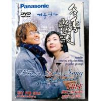 ราคา DVD KOREA SERIES BOXSET WINTER LOVE SONG : เพลงรักในสายลมหนาว (17794646097)