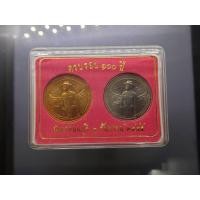 ราคา เหรียญพระรูปรัชกาลที่ 5 เสด็จประพาสต้นเมืองมีนบุรี ที่ระลึก 100 ปี เมืองมีนบุรี เนื้อนิเกิลและทองแดง ขนาด 30 มม พ.ศ.2545 (29414788763)