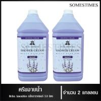 ราคา ครีมอาบน้ำบรรจุแกลลอน สบู่เหลว กลิ่นลาเวนเดอร์ ยี่ห้อ RELAX ขนาด 3.8 ลิตร, 2 แกลลอน สำหรับใช้ในห้องน้ำโรงแรม (22088299336)
