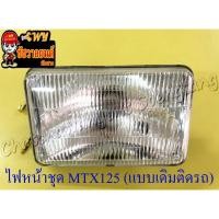 ราคา ไฟหน้าชุด MTX125 (พร้อมหลอดและขั้ว) กระโหลกสีดำ แบบเดิมติดรถ (6340) (23718654093)
