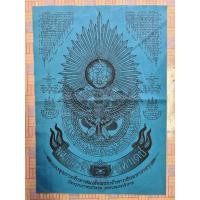 ราคา ผ้ายันต์พญาครุฑ ดวงตรามหาเดช สีฟ้านาวี มหาอำนาจ ปกครองคนหมู่มาก เหมาะกับผู้นำ ทหาร ตำรวจ ข้าราชการ วัดอรุณฯ กทม. (14987055250)