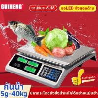 ราคา ตาชั่งดิจิตอล 10kg 40kg เครื่องชั่งดิจิตอล มีรับประกัน กิโลดิจิตอล สแตนเลส กันน้ำ เครื่องชั่งอาหารดิจิตอล (21394562585)