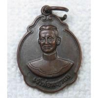 ราคา เหรียญพระยาภักดีชุมพล เจ้าพ่อพญาแล จ.ชัยภูมิ รุ่นอภิมหามงคล ปี2549 ตอกโค้ต (29055564942)