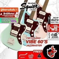 ราคา รับส่วนลด 10%, Squier FSR Classic Vibe '60S Jazzmaster กีต้าร์ไฟฟ้า Squier FSR Classic Vibe '60S Jazzmaster เต่าแดง (24251532829)