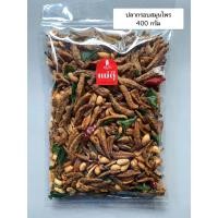 ราคา ปลากรอบสมุนไพร 400 กรัม (21191172536)