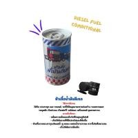ราคา หัวเชื้อน้ำมันดีเซลหรือหัวเชื้อโซลาร์(diesel fuel conditional) (24073598542)