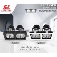 ราคา โคมฝังฝ้า ดาวไลท์ฝังฝ้า SL Lighting โคมไฟดาวน์ไลท์ E27 แบบฝังฝ้า 2 ช่อง ทรงสี่เหลี่ยม รุ่น SL-6-668 (16521943037)