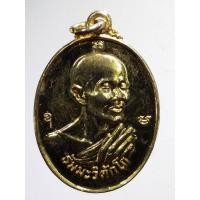 ราคา Antig apinya 30 เหรียญกะไหล่ทอง ท่านเจ้าคุณนรฯ หลัง พระอาภรโณ สร้างปี 2531 (10792079743)