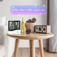 ราคา เครื่องวัดอุณหภูมิ เทอร์โมมิเตอร์ วัดความชิ้น พร้อมนาฬิกา HTC 1 และ HTC 2 แบบมีสาย L124 (25115423085)