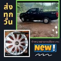 ราคา ฝาครอบล้อกะทะนิสสันนาวาร่ายาง15นิ้วNo86Nชุด4ฝา[ตรงรุ่น] (4039725896)