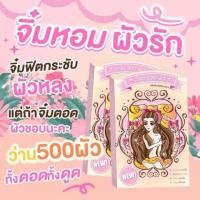 ราคา สมุนไพรว่าน500ผัว อกฟู รูฟิต แพคเกจใหม่ 30 แคปซูล (6358905347)