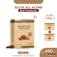 ราคา ซื้อ 1 แถม 1 ของแท้รับตรงบริษัท กลูต้าออลอินวัน รุ่นพิเศษ Gluta All in one (27726961892)