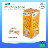 ราคา Mega we care Nat C Yummy Gummyz เยลลี่ ผสมวิตามินซี รสส้ม 25 ห่อ/กล่อง (21473723329)