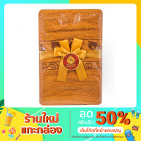 ราคา สังฆทาน Premier ชุดผ้าเช็ดตัวผืนใหญ่ (9780415668)