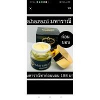 ราคา ครีมมหาราณี Maharani ครีมบำรุงผิวก่อนนอน แท้พร้อมส่ง (29865891642)