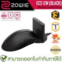 ราคา ZOWIE Wireless Gaming Mouse EC2-CW BLACK Medium Size เมาส์เกมมิ่ง ไร้สาย พร้อมแท่นชาร์จ ของแท้ ประกันศูนย์ 1ปี (25313552523)