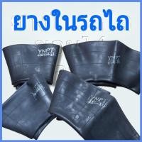 ราคา ยางในรถไถ (จุ๊บสั้น) ยางใน รถไถ ขอบ14 ขอบ15 ขอบ16 ขอบ18 รถไถเดินตาม (25736073740)