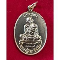 ราคา เหรียญเจริญพรบนหลวงปู่ทิม2557 (22863525181)
