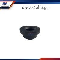 ราคา ยางรองหม้อน้ำ Nissan BIG-M (22337010898)