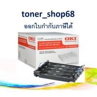 ราคา OKI DRUM C310 ตลับลูกดรัม ของแท้ (44494203) OKI C310 / C330 / C510 / C530 / MC361 / MC561 (10611969506)