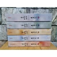 ราคา ฉู่หวังเฟย 1-5 ขีดสัน มากกว่ารัก นิยายแปลจีน นิยายจีนแปล นิยายจีน (21967795977)