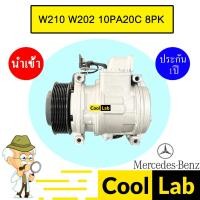 ราคา คอมแอร์ นำเข้า เบนซ์ W210 W202 10PA20C 8PK ซีคลาส คอมเพรสเซอร์ แอร์รถยนต์ W140 10PA20 C-CLASS 7261 720 (26460499786)
